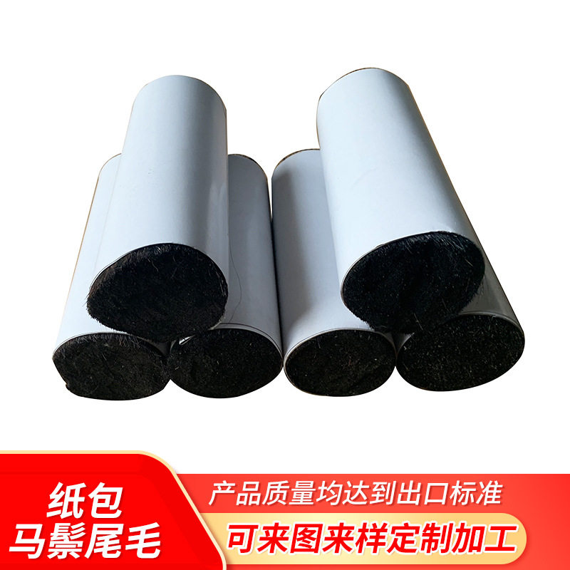 现货制刷用马毛纸包马鬃尾PP丝掺配动物毛批发皮天然工业制刷优选