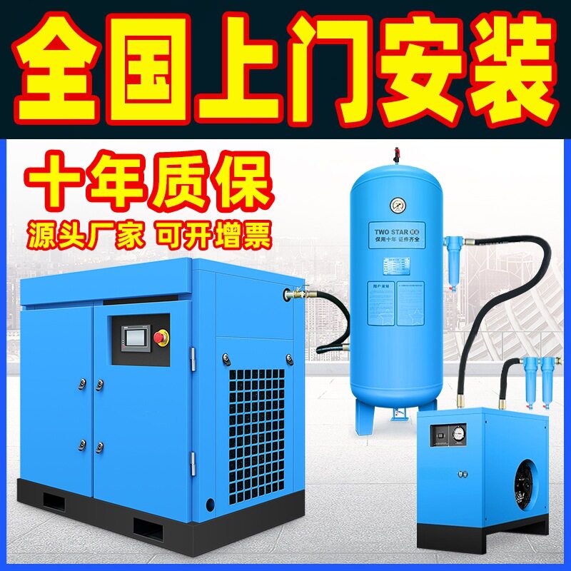永磁变频螺杆式空压机7.5/15/22/37kw工业级大型空气压缩机气泵