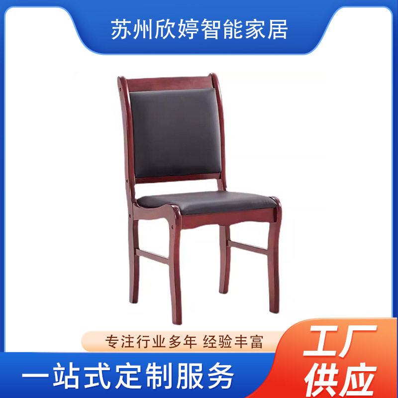 黑色实木会议椅 办公室西皮班前椅 固定四脚椅子靠背办公椅木质