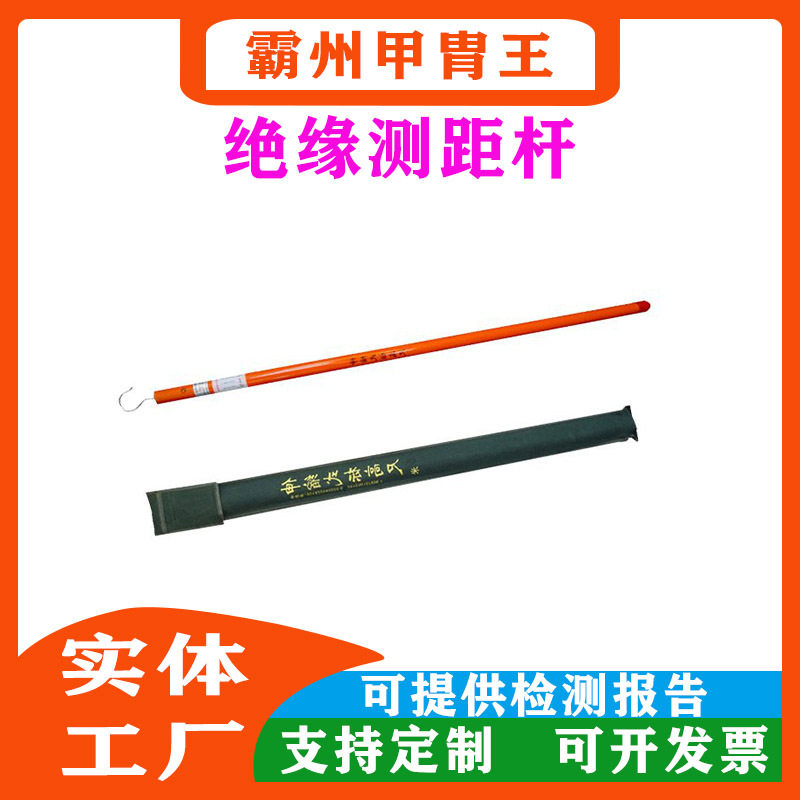 带电作业环氧树脂轻型测高杆