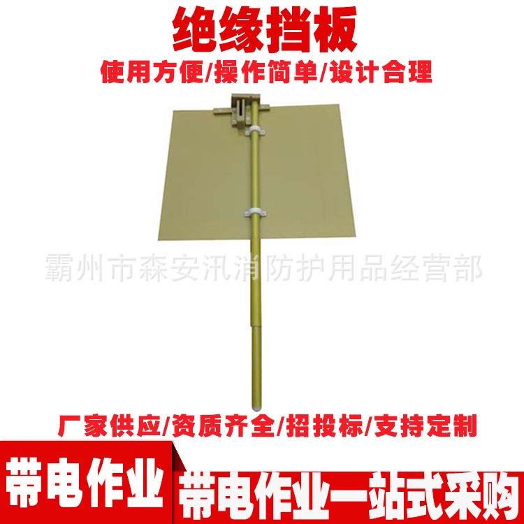 110kv绝缘挡板绝缘隔板黄色玻纤板电力防护绝缘隔板电力刀闸