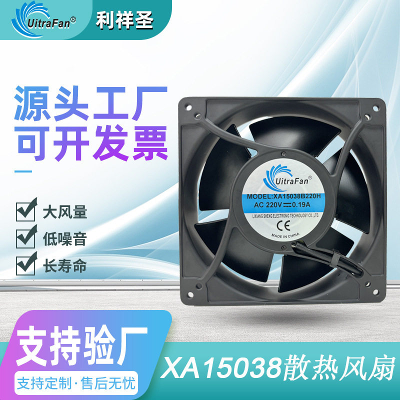散热风扇220V机箱机柜储能柜小型交流风扇工业变频器轴流风扇设备