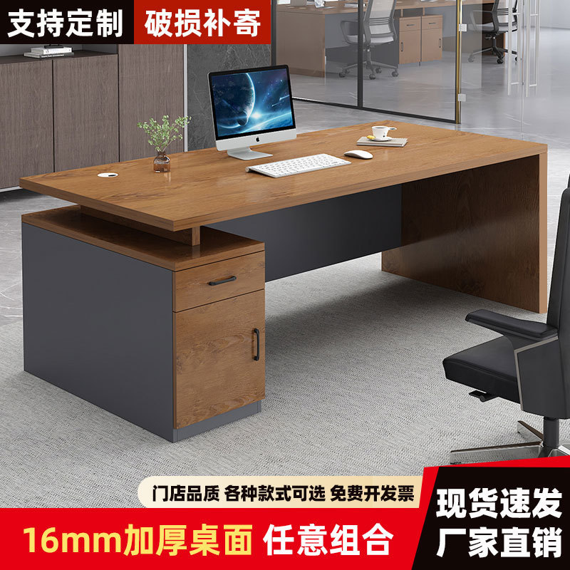 简约现代单人办公电脑桌椅组合