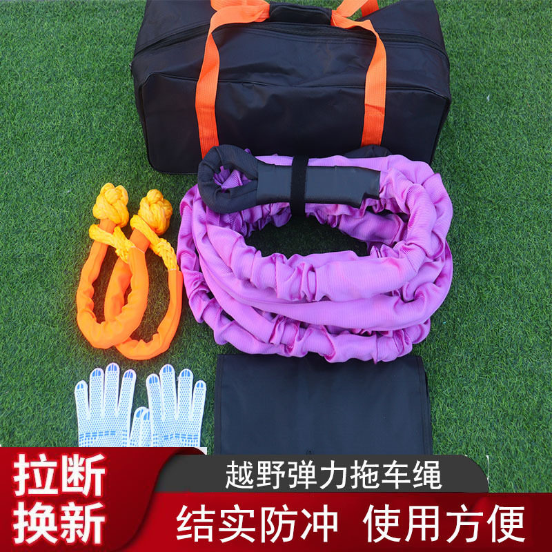 越野车尼龙拖车绳汽车应急加粗拖车绳护套款越野牵引绳应急脱困绳