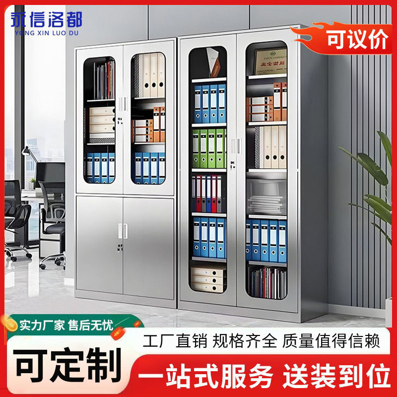 永信洛都不锈钢文件柜办公室资料柜财务凭证带锁储物双开门档案柜