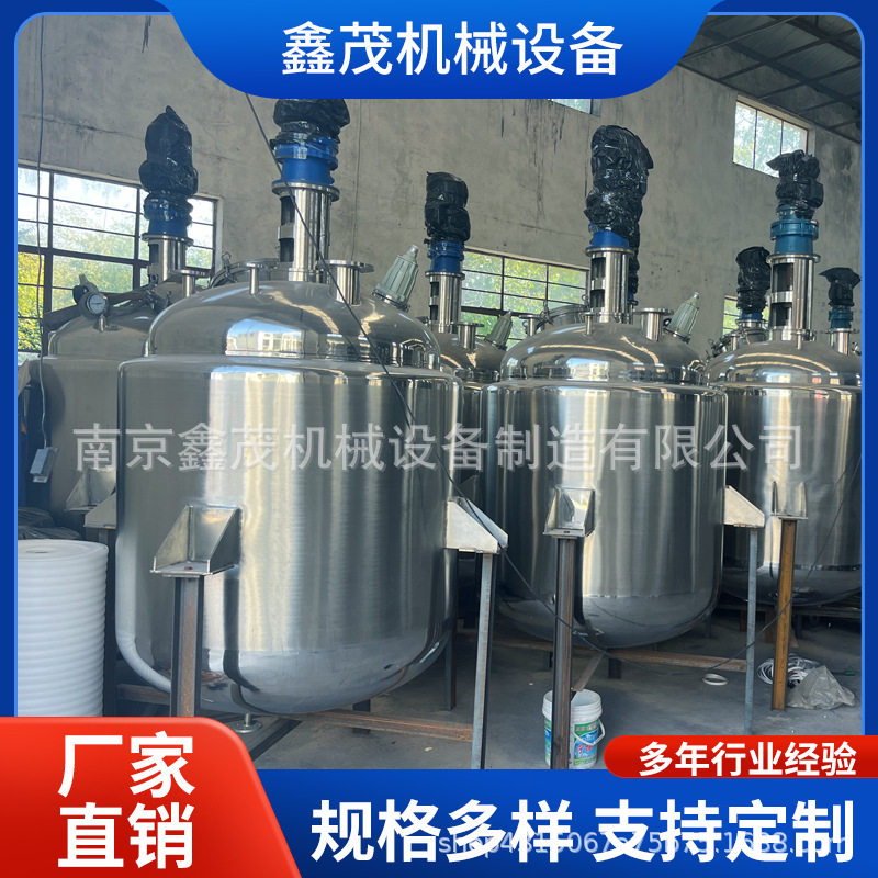 不锈钢电加热密封真空反应釜