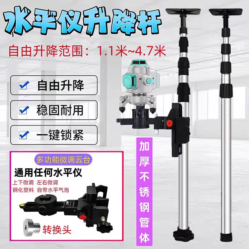 水平仪升降支撑杆红外线伸缩支架子加厚不锈钢吊顶多功能微调云台