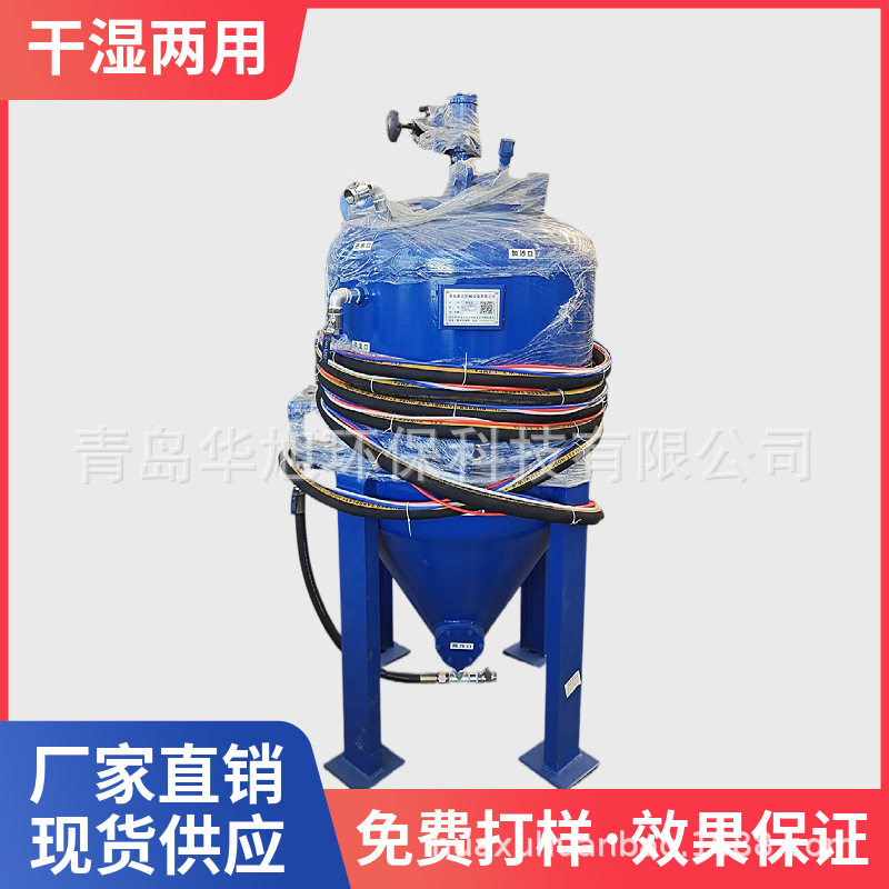 华旭小型湿喷砂除锈机