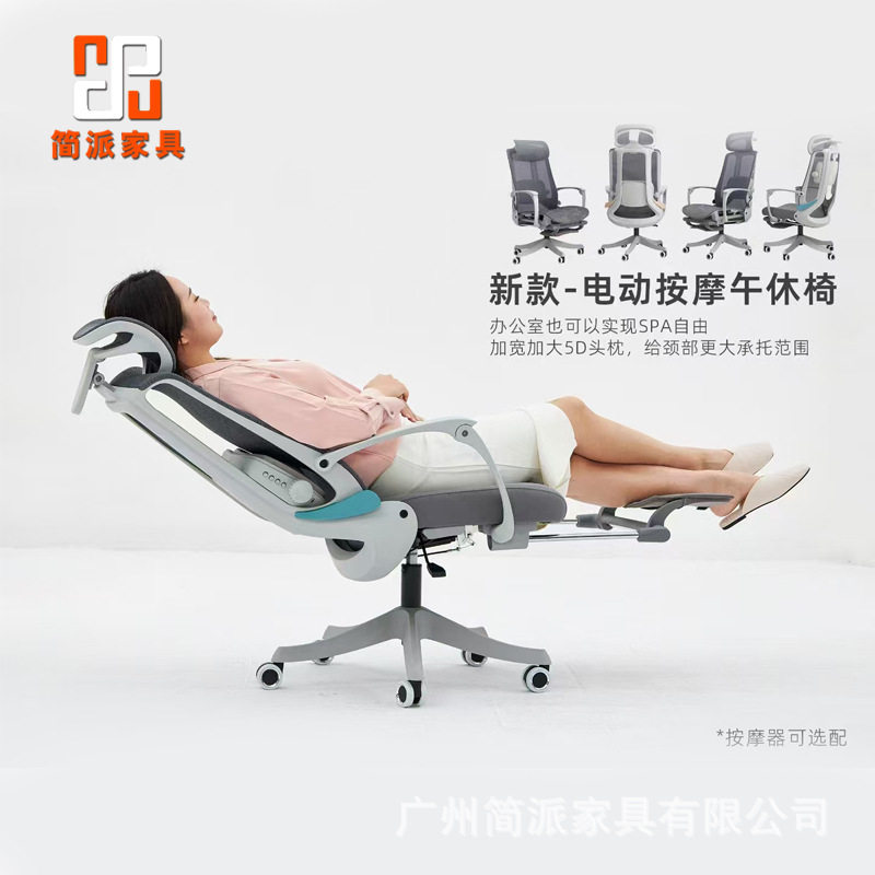 老板午休按摩椅办公椅人体工学躺椅电脑椅家用旋转椅智能久坐椅子