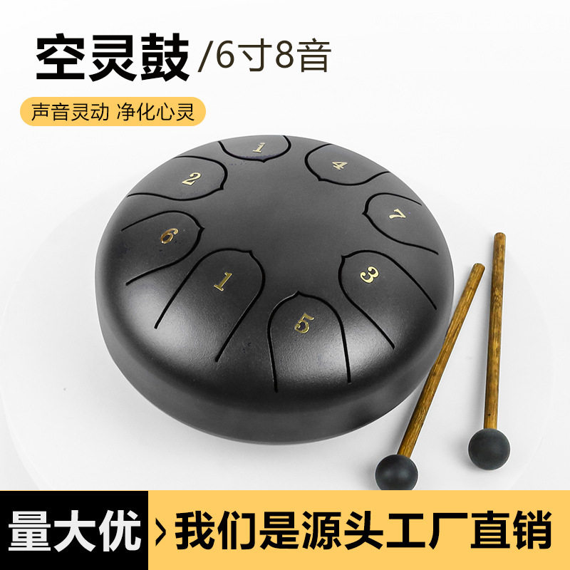 迷你空灵鼓6寸8音钢舌鼓空鼓忘忧鼓打击乐器批发空鼓儿童随身乐器