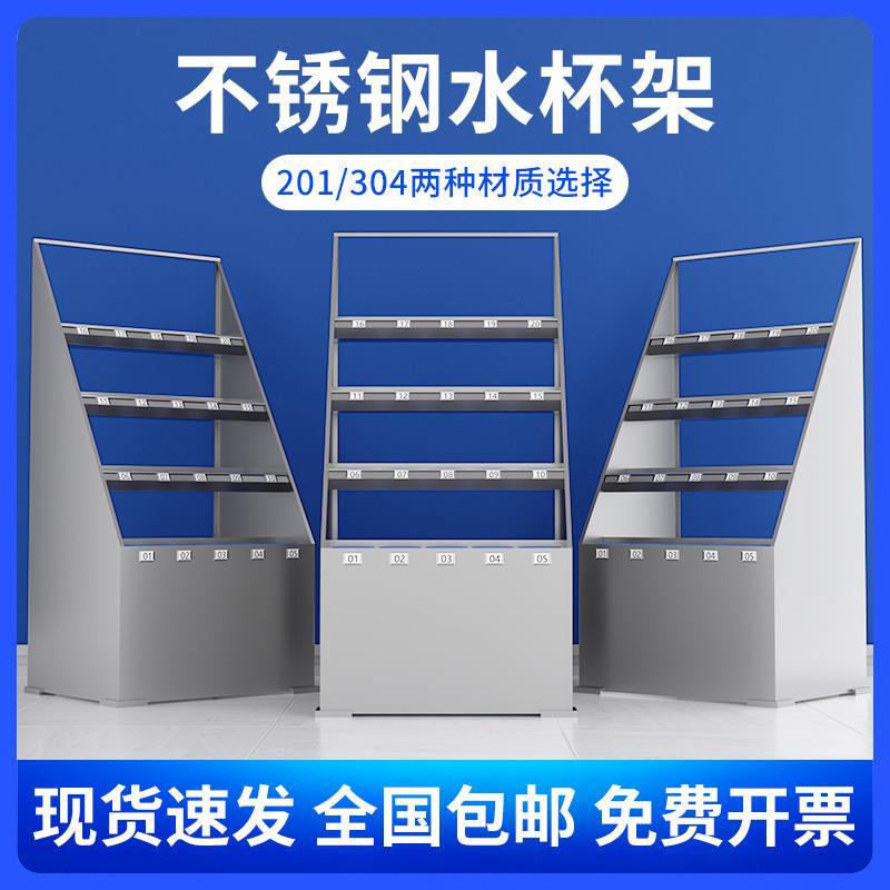 不锈钢多格茶杯收纳架