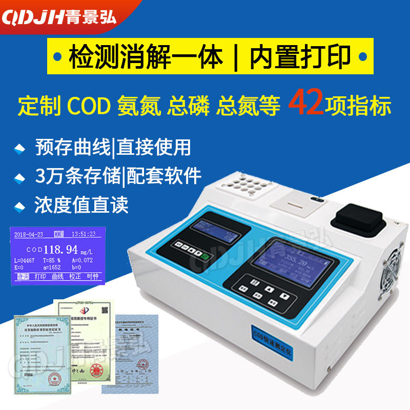 污水厂专用三合一检测仪