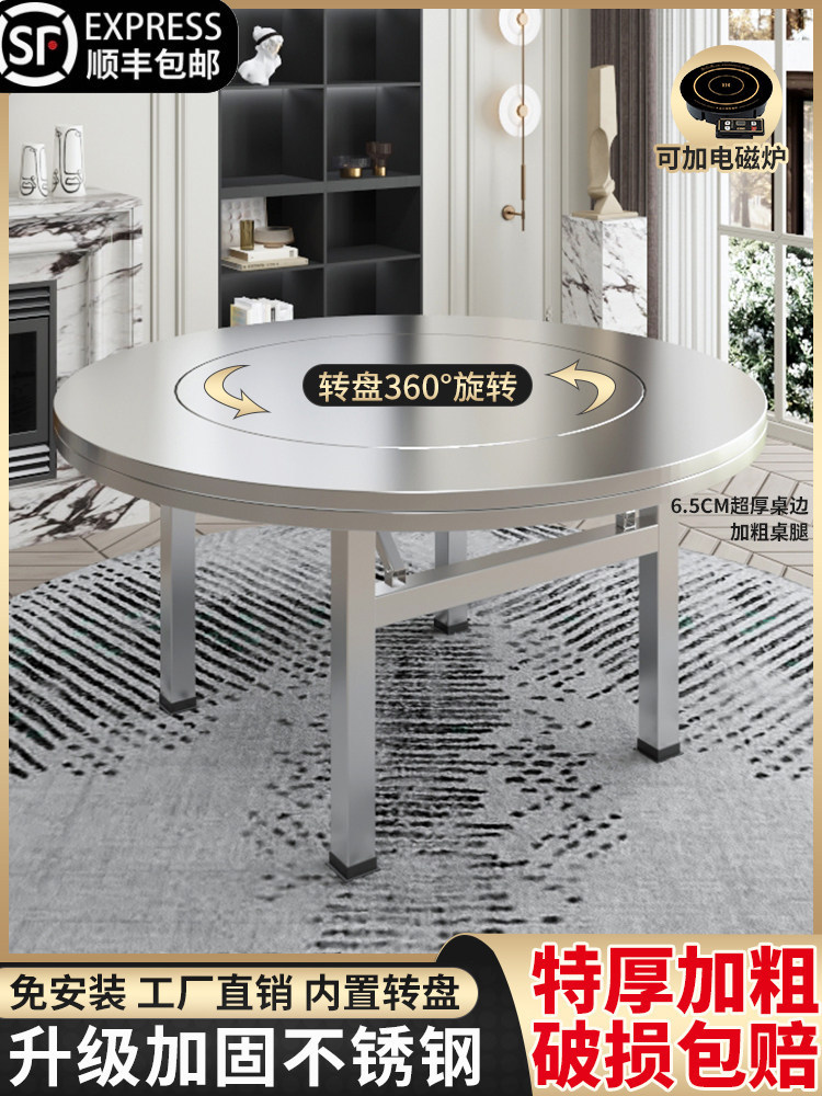 304加厚不锈钢圆桌转盘家用餐桌一体折叠桌饭桌餐厅家用桌火锅桌