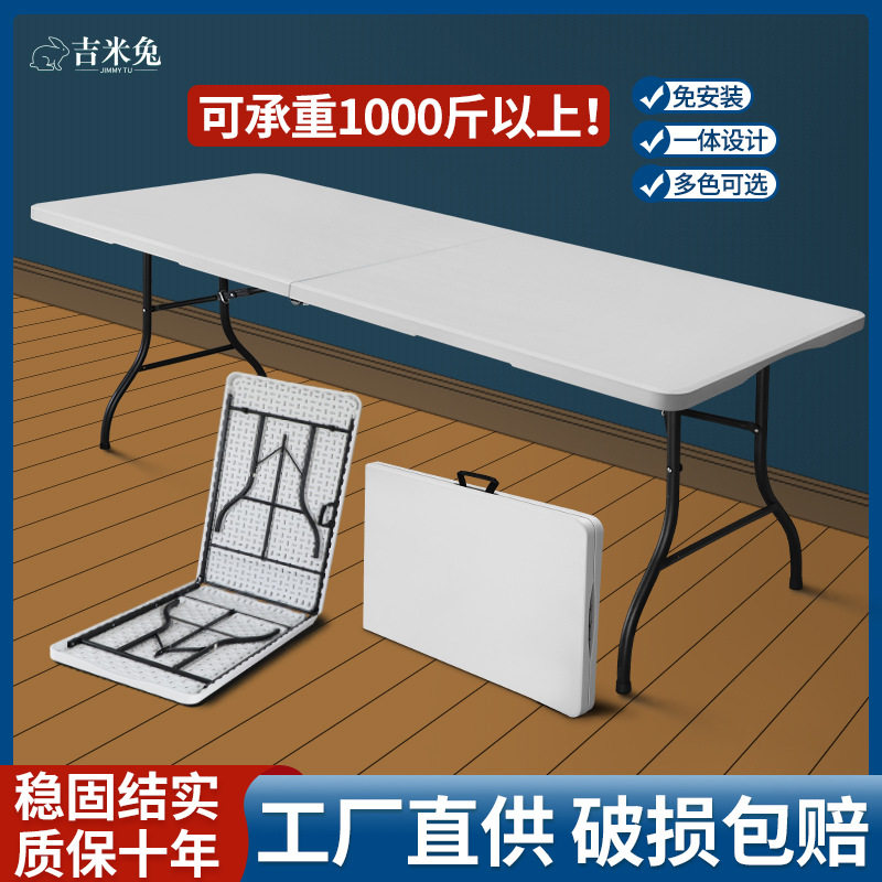 跨境批发2米4折叠桌户外夜市摆摊桌展会展销桌子餐厅食堂家用餐桌