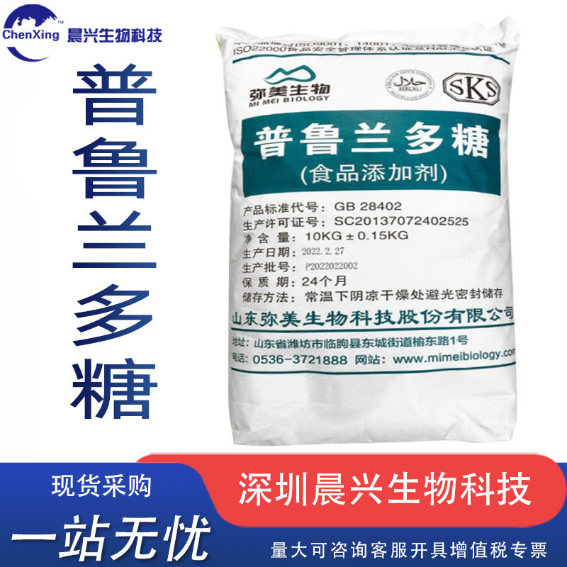 普鲁兰多糖 食品应用普鲁兰糖 出芽短梗孢糖 包衣成膜剂 量大从优