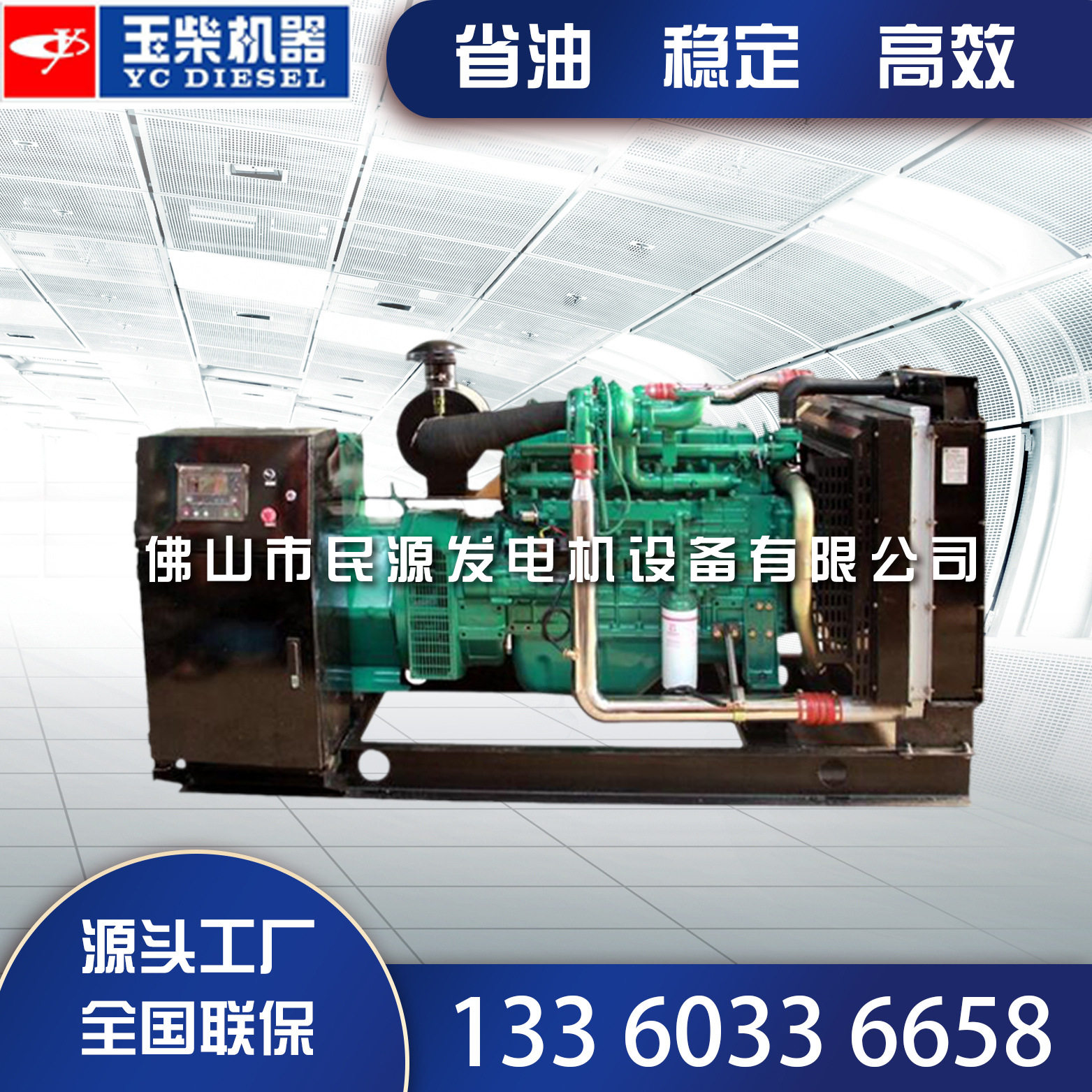 90KW玉柴静音柴油发电机组现货