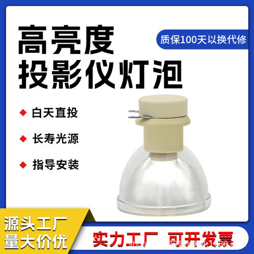 原装丽讯投影机灯泡D85ESTD D855ST D86ESTD85ESTE/D795WT/D791ST
