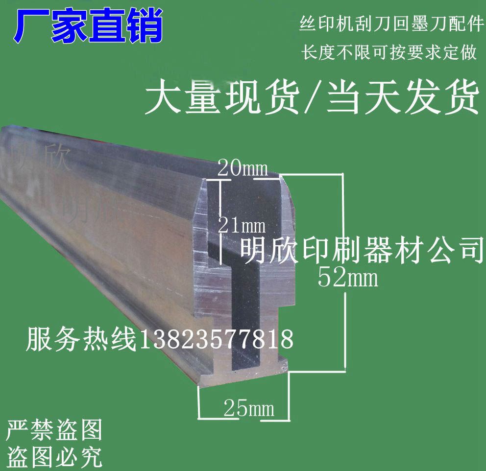 生产夹口20mm联恒机丝印机刮刀柄，丝印机刮刀底座，网印机刮刀架图片