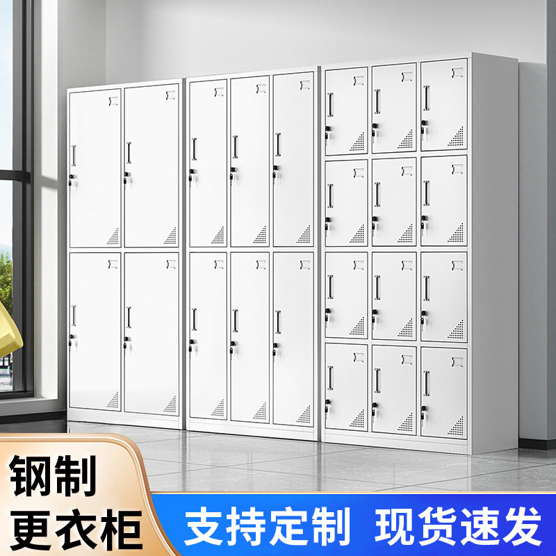 钢制更衣柜多门带锁衣橱储物柜员工宿舍存放换衣柜加厚铁皮更衣柜