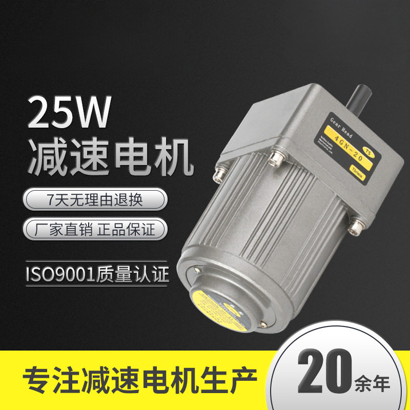 减速电机台松25W微型交流异步齿轮调速定速可逆控制马达220V380V
