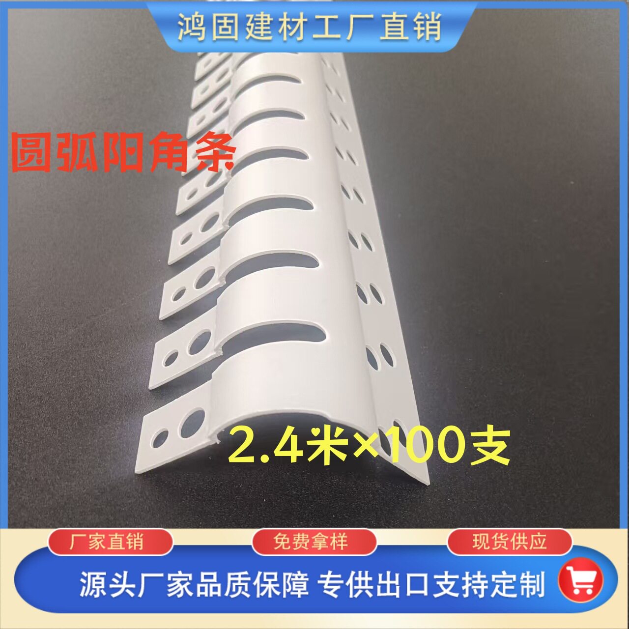 pvc3公分圆弧阳角条可弯弧形收边条半圆门框护墙角保护条塑料异型