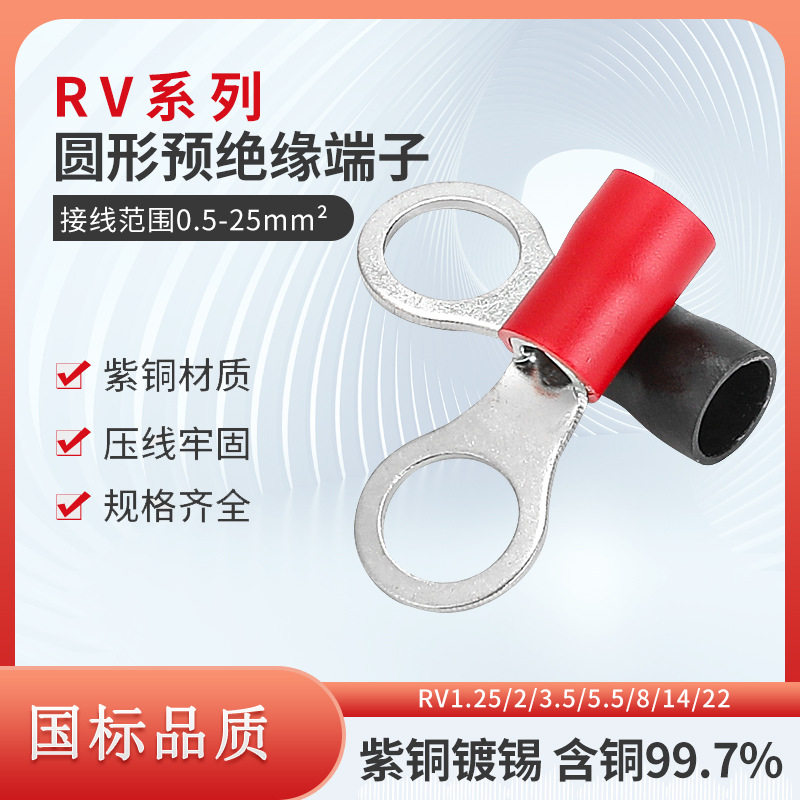 凯士通RV3.5-6圆形预绝缘端头冷压接线端子铜鼻子O型线耳500只