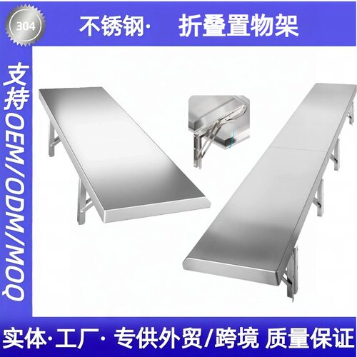 折叠不锈钢隔板托架壁挂式简约收纳架多尺寸适配橱柜墙面承重置物