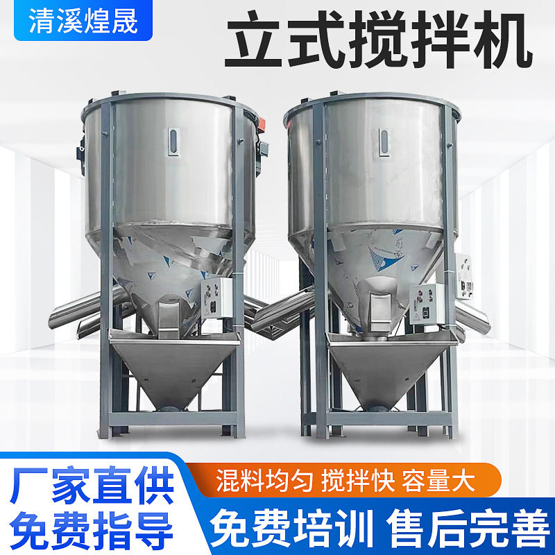 全自动塑料搅拌机加热干燥破碎料混料机不锈钢食品配料搅拌 烘干