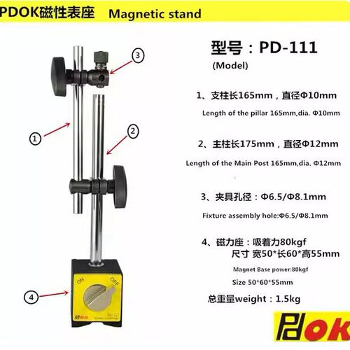 PDOK磁性表座PD-111PD-112PD-113磁力底座模具保护万向支架