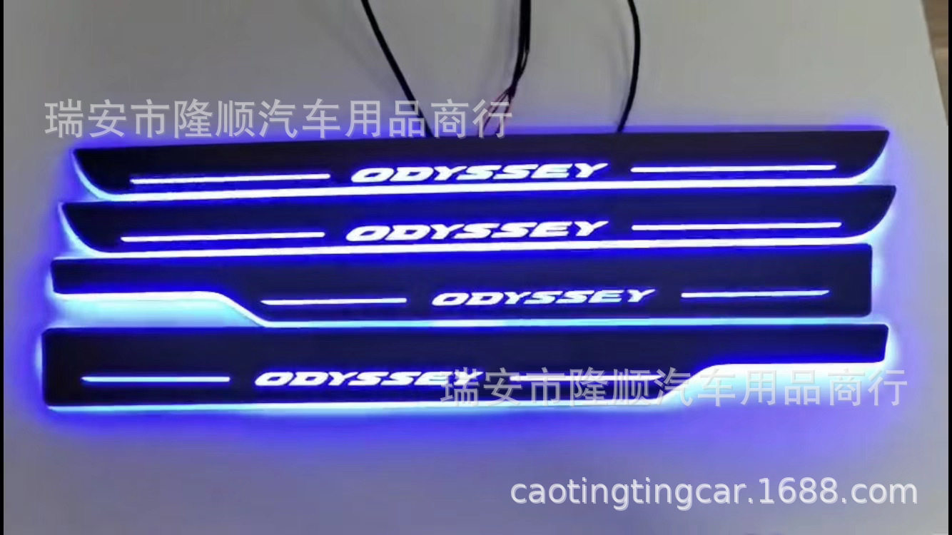 奥德赛LED流光迎宾踏板灯
