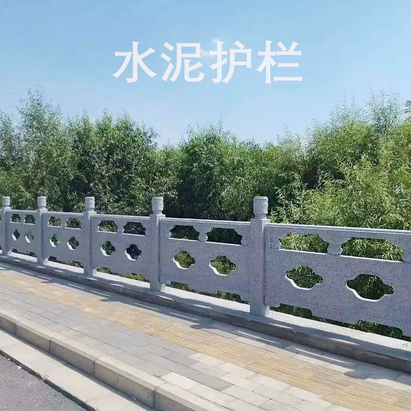 水泥仿石护栏 景观河道桥梁防护栏杆 混凝土仿古仿木纹栈道隔离栏