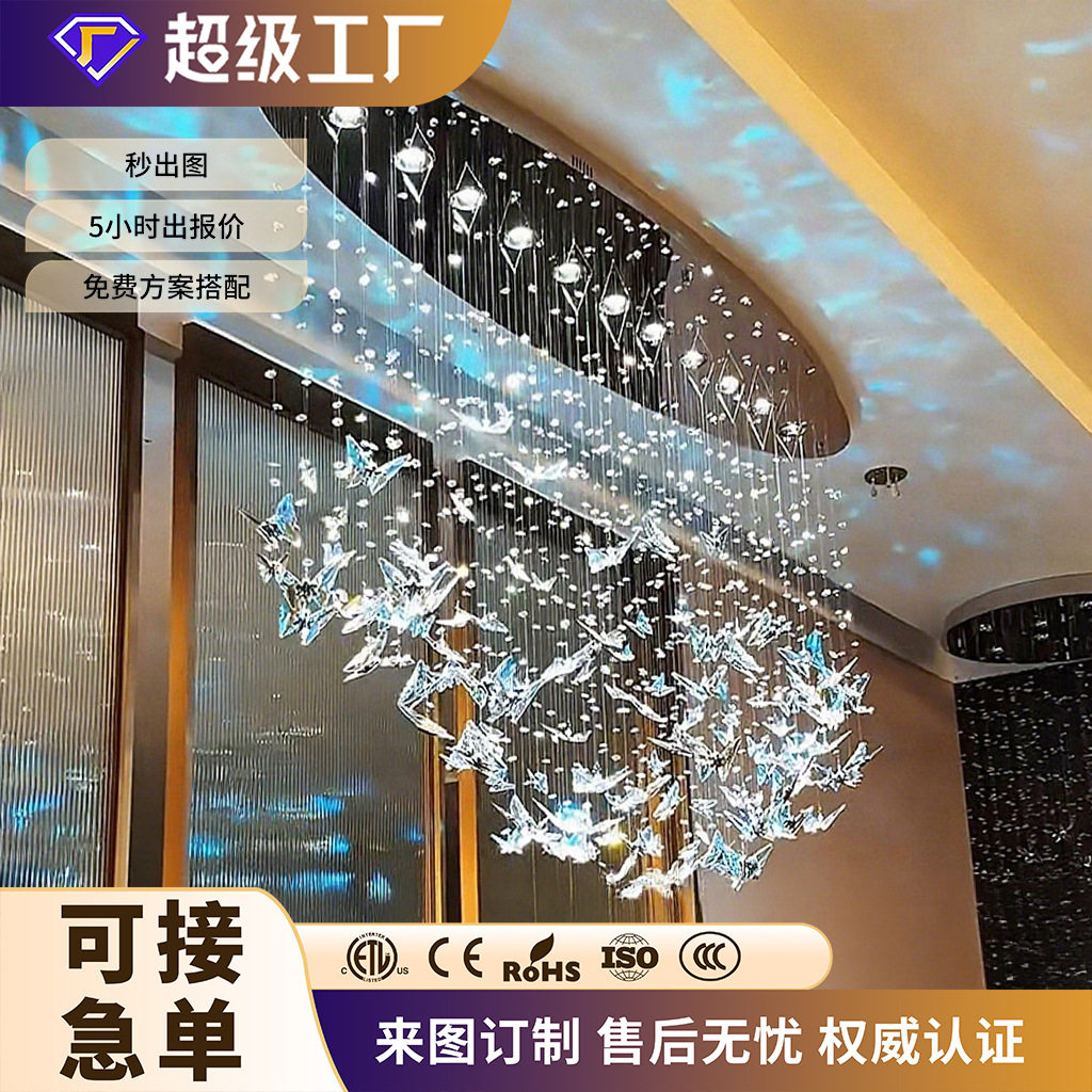 水晶蝴蝶楼梯吊灯2025新款loft公寓挑高装饰灯别墅旋转楼梯长吊灯
