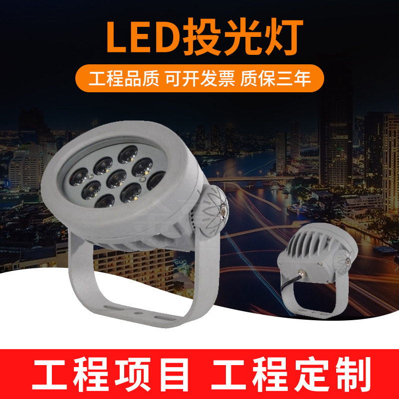德洛斯户外防水LED投光灯外壳