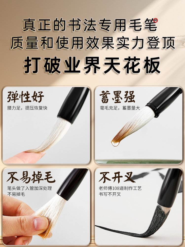 6BVQ专业级毛笔书法套装创作大师级兼毫狼毫篆书行书楷书