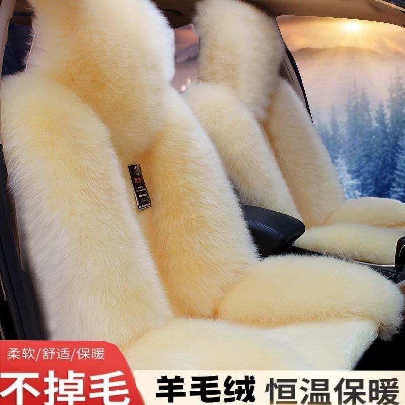 冬季汽车羊毛绒加厚保暖坐垫