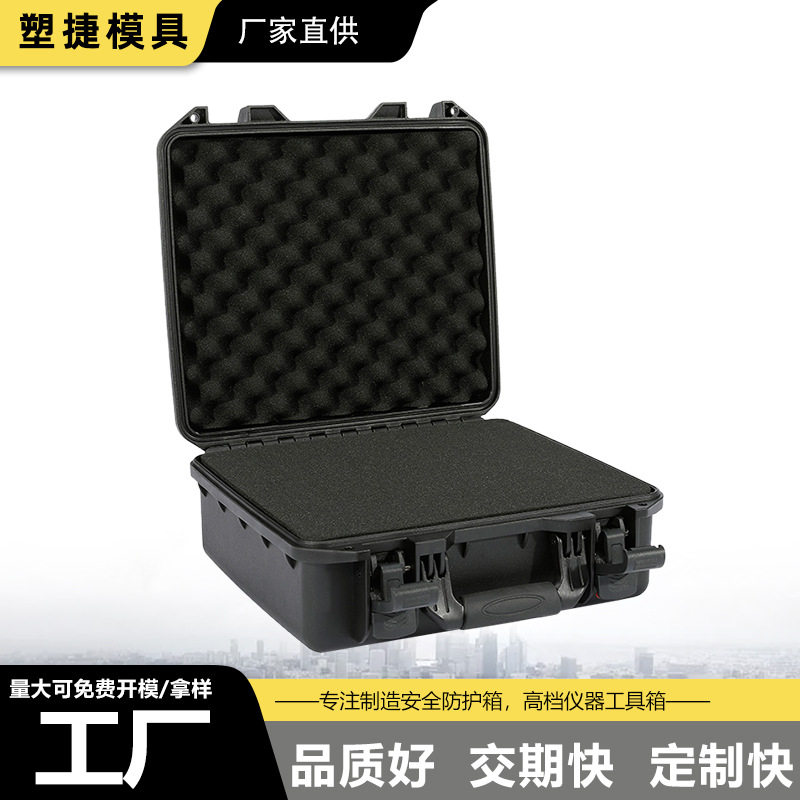 塑盾353014定制专业工具箱 高档保护箱 精密电动工具防护箱