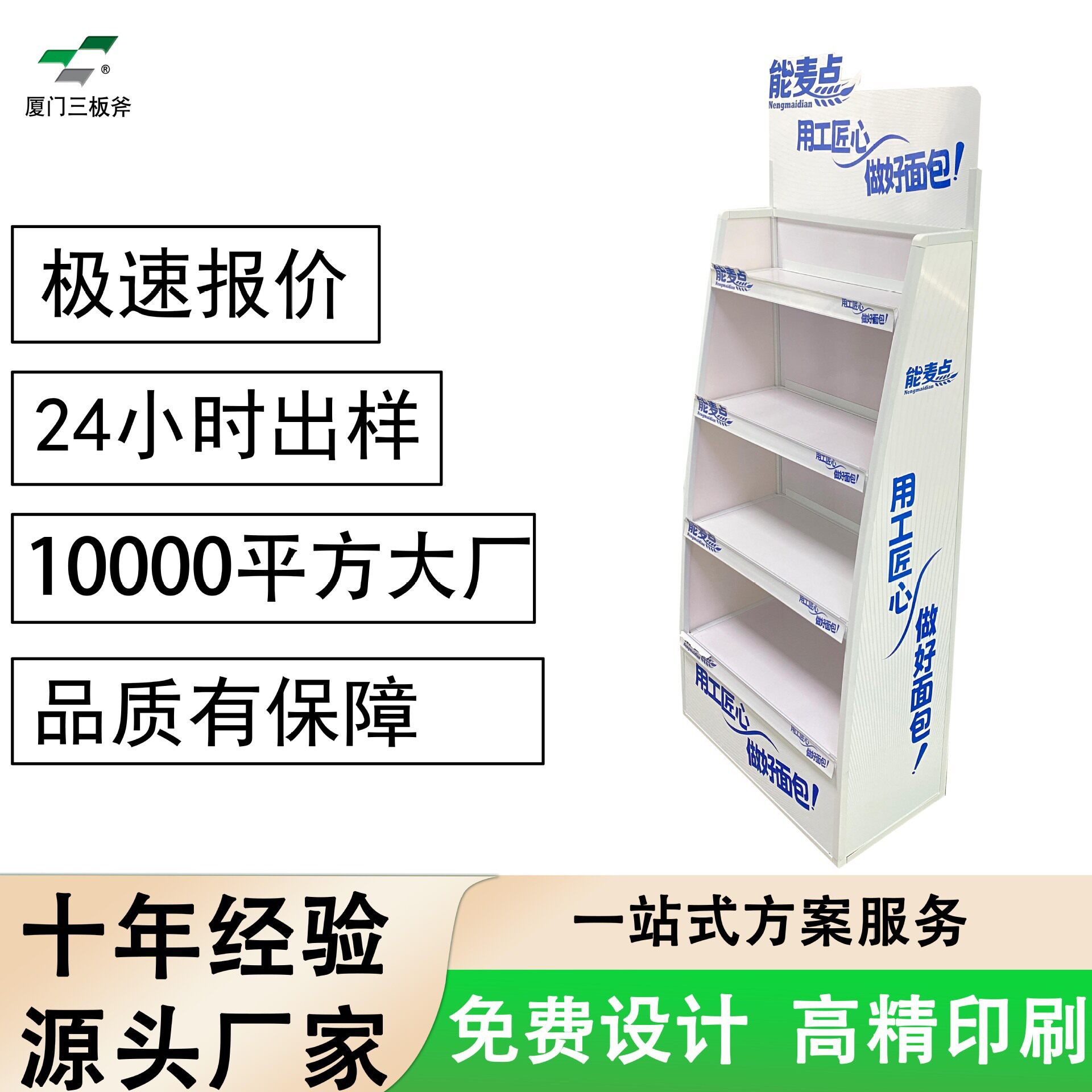 源头厂家批发产品塑钢展示架商超零食面包摆放货架多层塑料陈列架