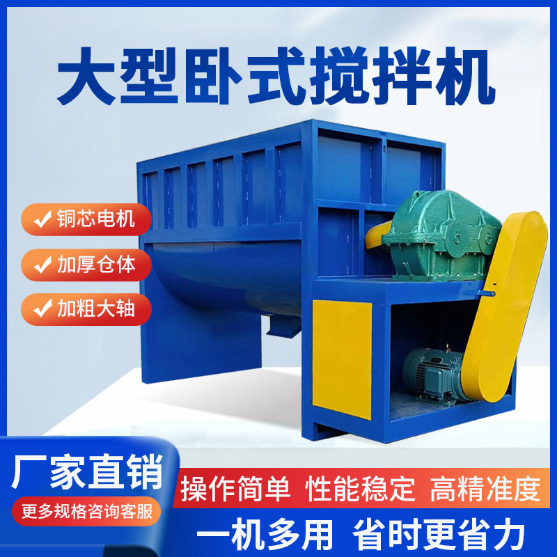 卧式干粉搅拌机双螺带腻子2吨拌料机加热混料计量称重工业混合机