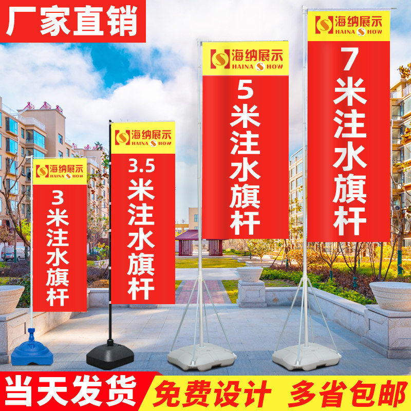 注水旗杆5米户外道旗3米伸缩广告旗7米旗帜设计刀旗彩旗默认项