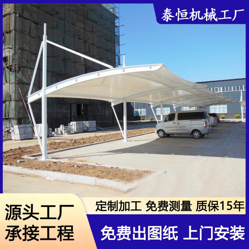 单边4车位停车棚 多规格遮阳雨棚 膜结构车棚 张拉膜7字梁停车棚