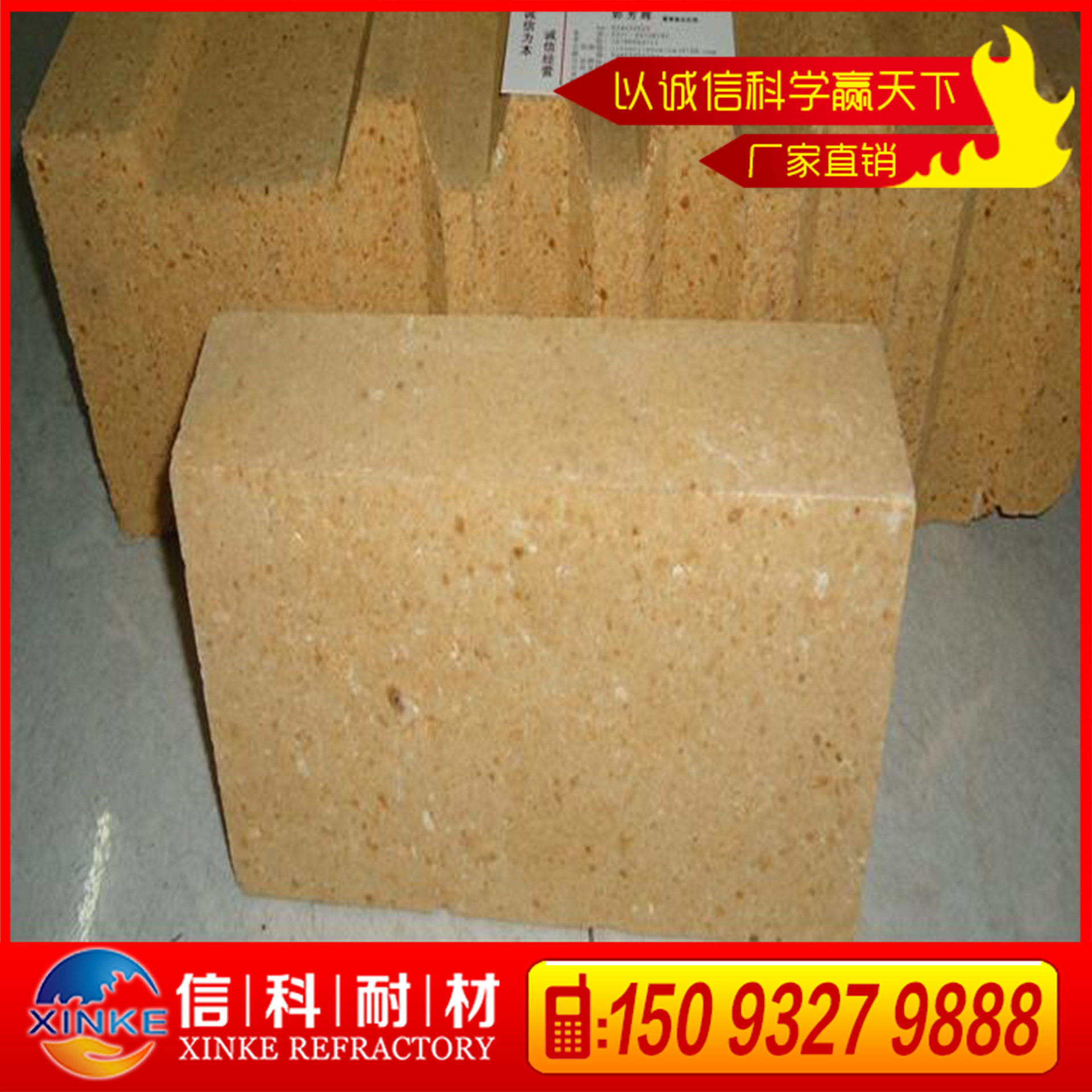 河南新密轻质粘土隔热耐火砖