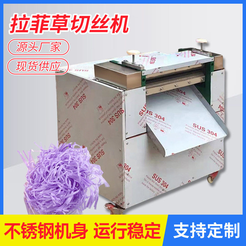 商用电动拉菲草切丝机切割纸丝机工业碎纸直条弯条机包装盒切纸机