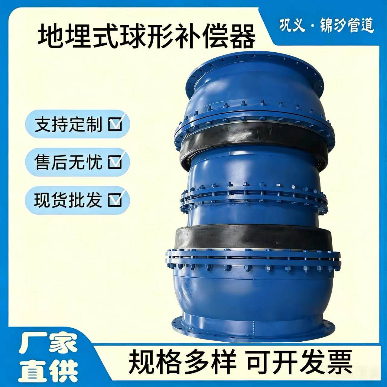 电厂煤粉管道球形补偿器防沉降