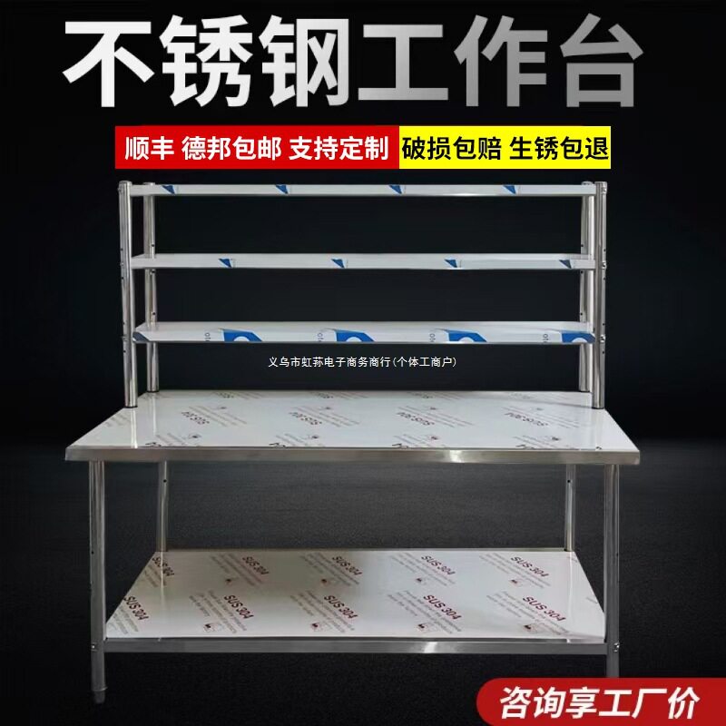 厨房商用不锈钢调料操作台置物架