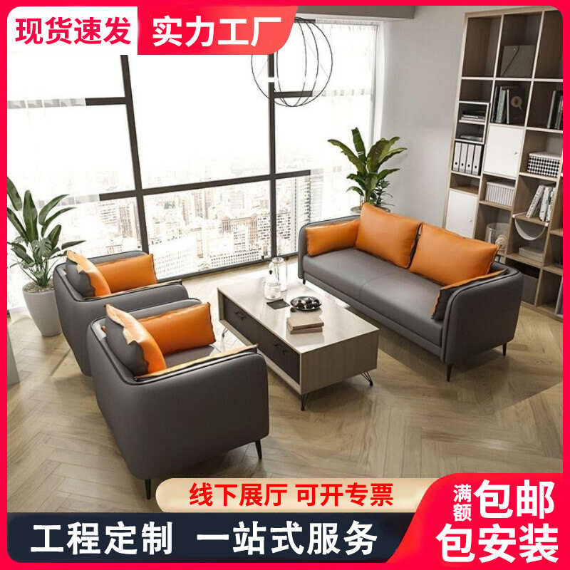 办公沙发皮艺简约现代办公室商务会客接待酒店前台组合办公室沙发