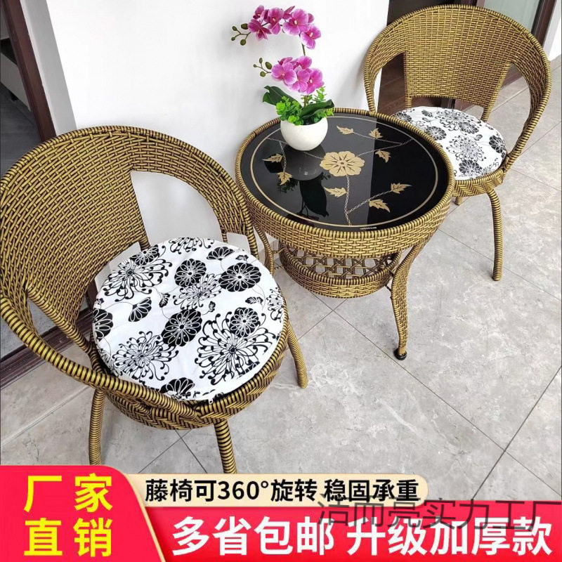 网红便携藤椅三件套户外阳台