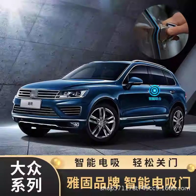 大众桑塔纳郎行朗逸电吸门2门