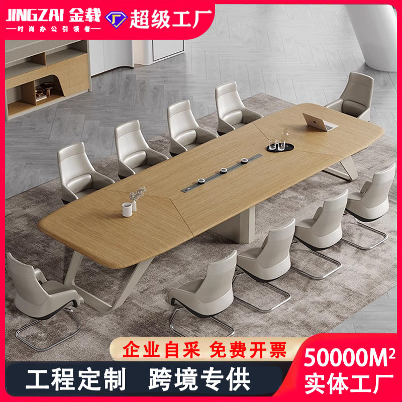 简约现代会议桌洽谈桌长桌培训桌大型会议室长条桌工作台桌椅组合