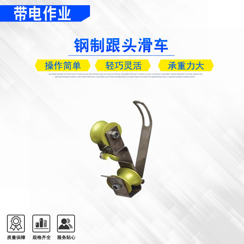 ZF011033钢制跟头滑车电力施工高空作业滑轮跟斗平衡滑轮翻斗滑子
