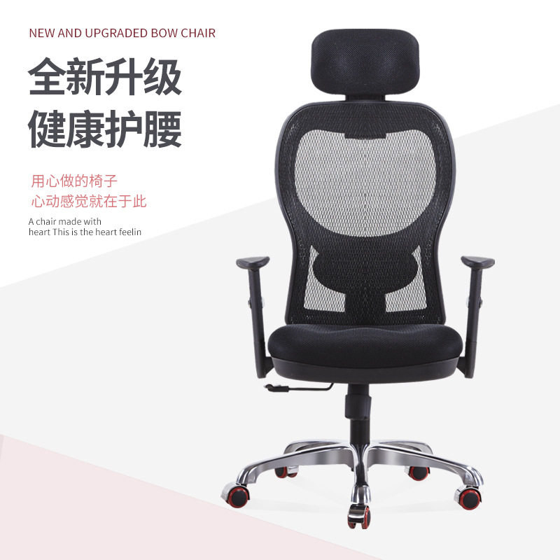 批发电脑椅透气网家用护腰座椅 人体工学靠背升降转椅 职员办公椅